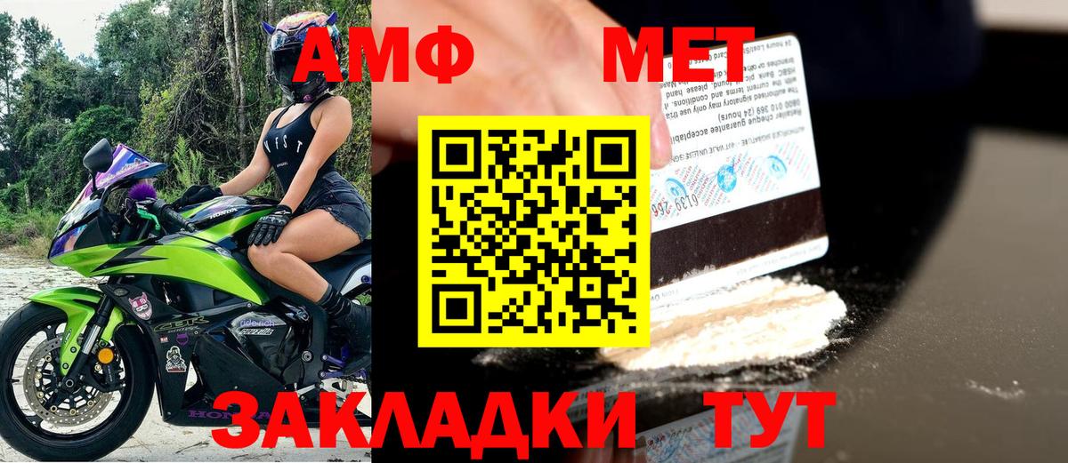 Amphetamine  Вход с VPN  Буйнакск  Амфетамин Premium  АМФ 