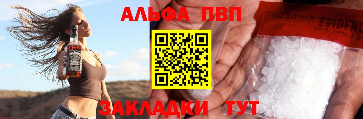Alpha-PVP VHQ  Вход с VPN  магазин продажи   Буйнакск  A PVP мука 