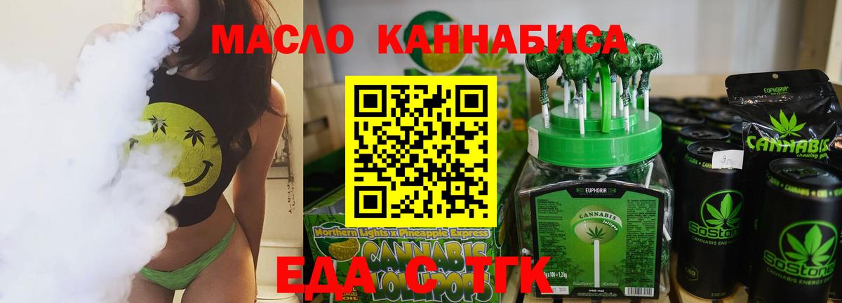 Буйнакск  Печенье с ТГК конопля  Вход с VPN 