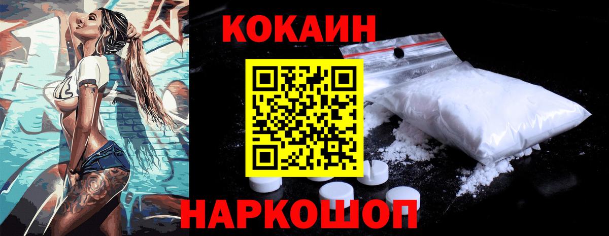 КОКАИН FishScale  COCAIN 97%  Вход с VPN  КОКАИН  Буйнакск 