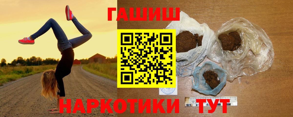 Гашиш 40% ТГК  Вход с VPN  ГАШ индика сатива  Буйнакск 