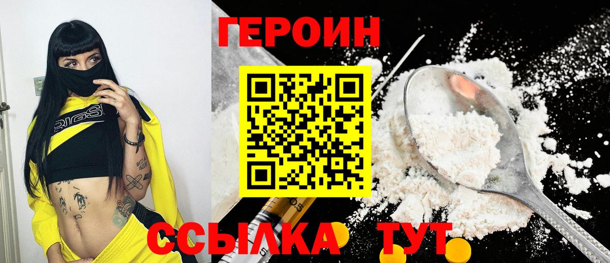 Героин белый Буйнакск