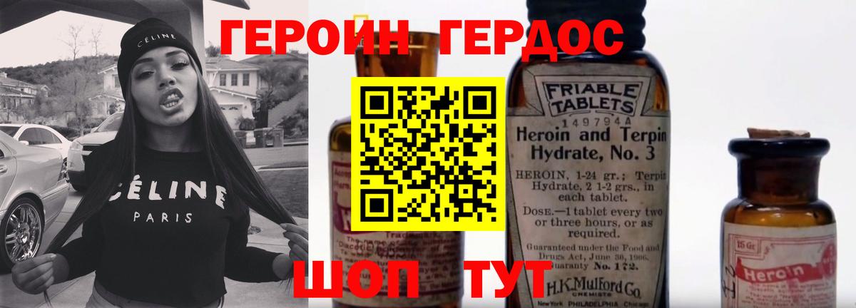ГЕРОИН герыч  Вход с VPN  Буйнакск 