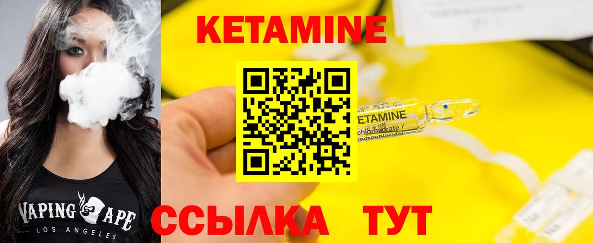 КЕТАМИН VHQ Буйнакск
