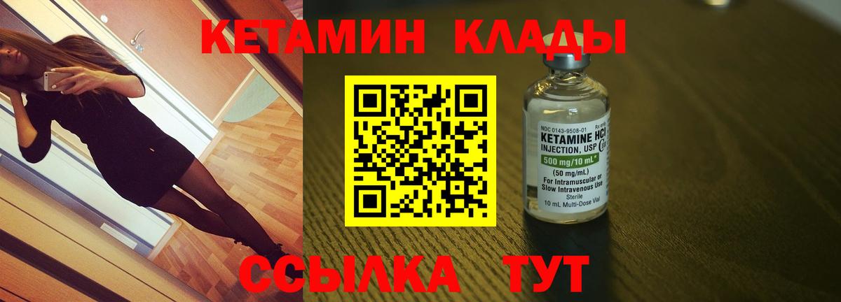 Буйнакск  Кетамин ketamine  Вход с VPN  Кетамин VHQ 