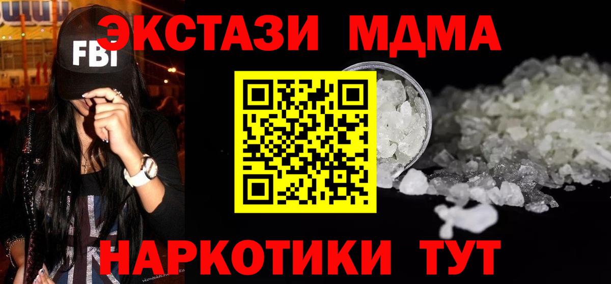 МДМА  MDMA VHQ  МДМА молли  Вход с VPN  Буйнакск 