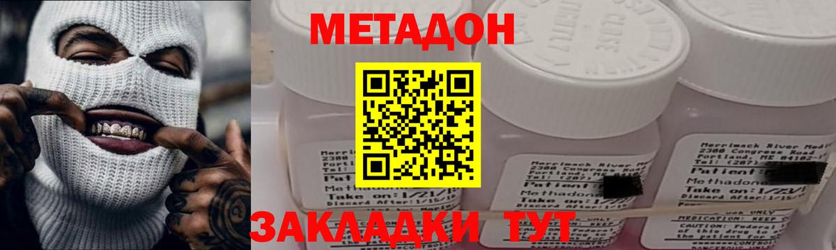 МЕТАДОН белоснежный  Вход с VPN  Буйнакск 