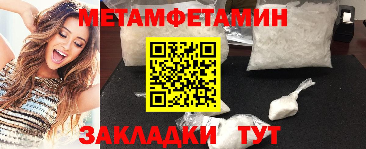 Первитин  Вход с VPN  Буйнакск  Метамфетамин витя 