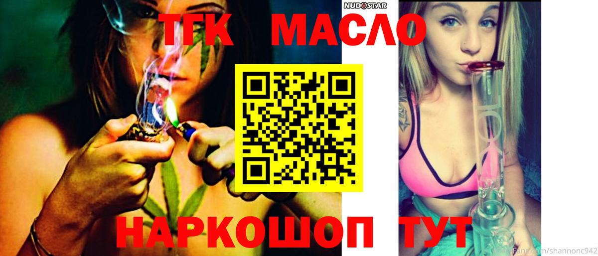 Дистиллят ТГК вейп  Дистиллят ТГК вейп  даркнет сайт  Буйнакск  Вход с VPN 