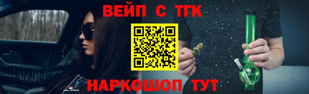 ТГК вейп Буйнакск