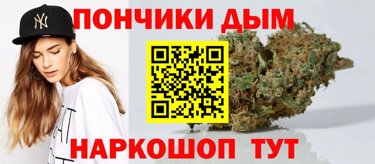 Буйнакск  Каннабис ГИДРОПОН  Вход с VPN  Канабис Bruce Banner 